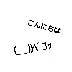 顔文字がスタンプに