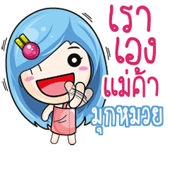 MOOKMUEY YoYo Merchant