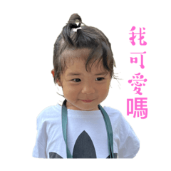 恩寶的世界part3