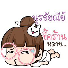 NUAIYAREE tamome lazy girl_E