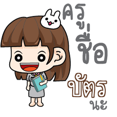 BUT4 Life of Teacher