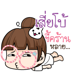 SIERBO tamome lazy girl_E