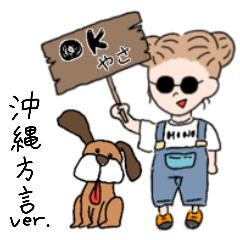 Okinawa dialect! Loose, loose [family]