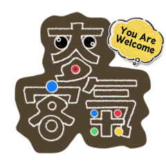 Taiwanese Fun Stickers 2023