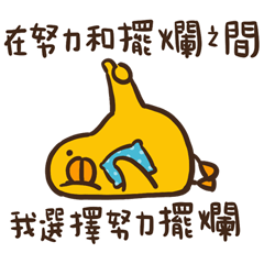 FlexibleChickenandduck26Museum Sticker