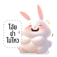 Bunny Chubby Cute (Message Stickers)