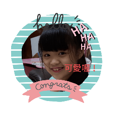 媗媗的生活種種