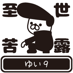 Yui moves at high speed 9