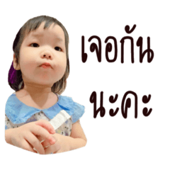 น้องพลอยขวัญ V.4