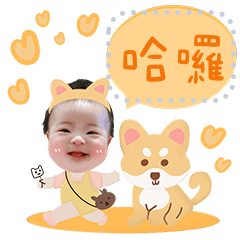 棊芮可愛日常