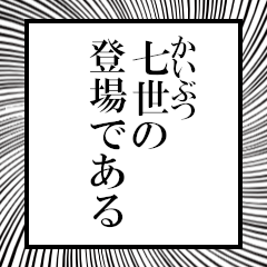 Furigana on Nanayo