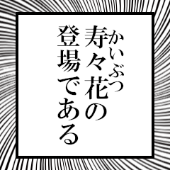 Furigana of Suzuka!