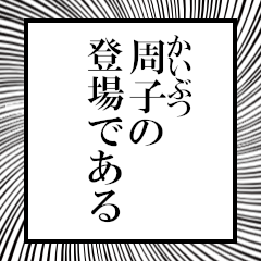 Furigana on Shuko