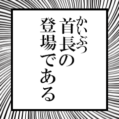 Furigana on chief