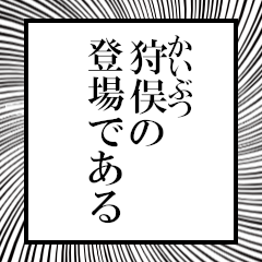 Furigana on Kariyamata