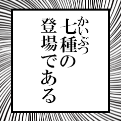 Furigana on Seven kinds