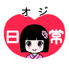 オジ（日常）のLINEスタンプ