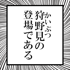 Furigana of Kanoomi