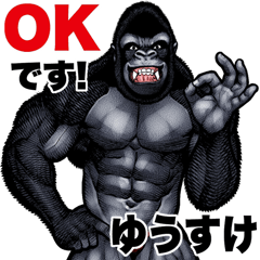 Yuusuke dedicated macho gorilla sticker