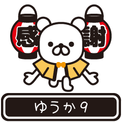 Yuuka moves at high speed 9