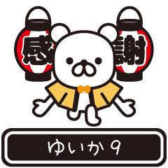 Yuika moves at high speed 9