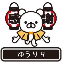 Yuuri moves at high speed 9