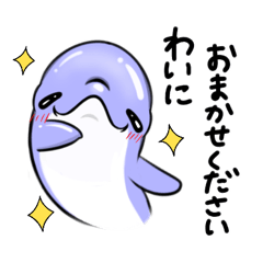 Cute and naughty Dolphin Sticker2