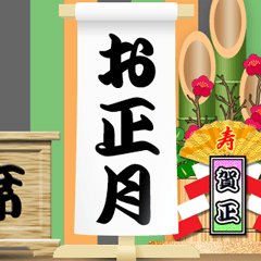 Rakugo stage (New Year) resale