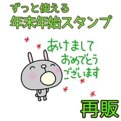 (Resale)yuko's rabbit (winter) Sticker 4