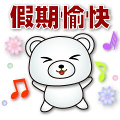 Cute white bear-common phrases