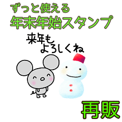 (Resale)yuko's mouse (winter) Sticker