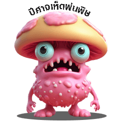 Poisonous Mushroom Monster [THAI]