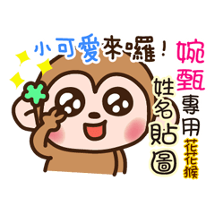 flower monkey please love me 601