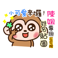 flower monkey please love me 609