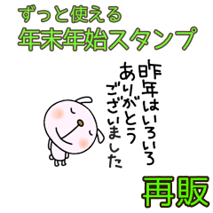(Resale)yuko's rabbit (winter) Sticker 5