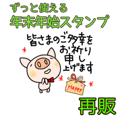 (Resale)yuko's pig (winter) Sticker 2