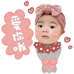 棊芮日常貼圖