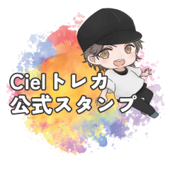 【公式】Cielトレカ ～ゆき～