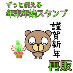 (Resale)yuko's bear (winter) Sticker 2