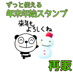 (Resale)yuko's panda (winter) Sticker 2