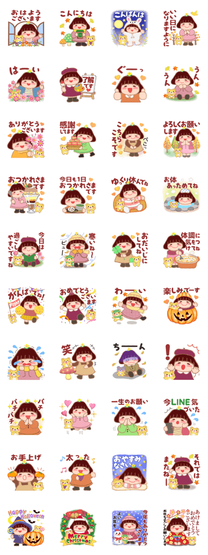 スタンプ無料GET!】 でぶりん「秋から冬」｜ Stampick! （スタンピック）