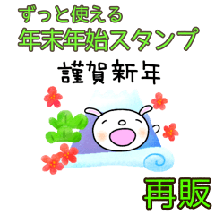 (Resale)yuko's rabbit (winter) Sticker 6