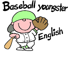 Baseball youngster English version