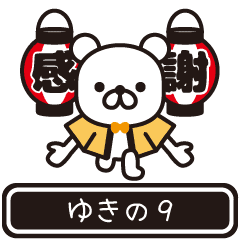 Yukino moves at high speed 9