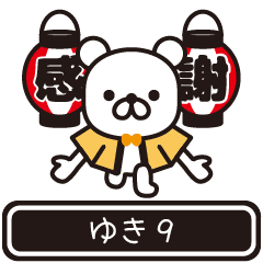 Yuki moves at high speed 9