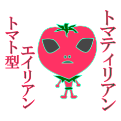 Tomatalien [vege tomato arien]