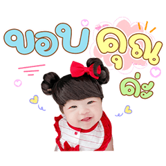 Baby C....