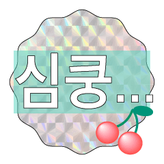 korean otaku stickers