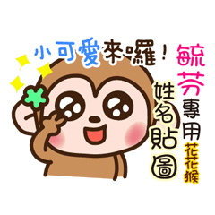 flower monkey please love me 618
