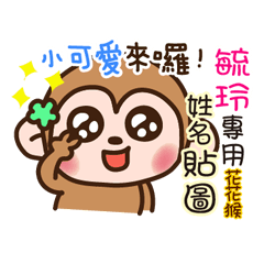 flower monkey please love me 619